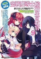 空戰魔導士候補生的教官 OVA / 空戦魔導士候補生の教官 第13話 レクティの、いきものがたり 線上看