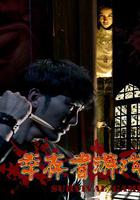 幸存者游戲 線上看