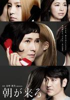 晨曦將至 線上看