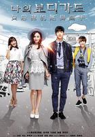 女總裁的貼身高手 線上看