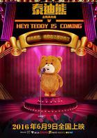 泰迪熊之玩具大戰 線上看
