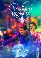 24：逆轉時空 / 24 線上看