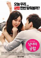 化學反應 / 남녀의 궁합 線上看