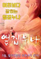 鄰家姐姐 線上看