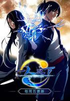 一人之下 第一季 線上看