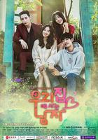 住在我家的男人 / 우리 집에 사는 남자 線上看