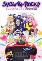 搖滾都市 短版 線上看