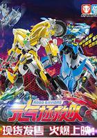 元氣拯救隊 線上看