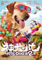 神犬小七 第二季 線上看