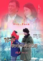 那年我對你的承諾 線上看