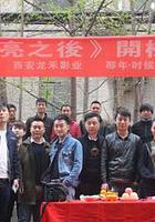 天亮之後 線上看