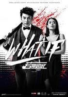 若是如此 線上看