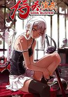 侍靈演武 線上看