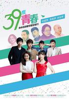 39度青春 線上看