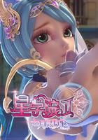 星學院2之月靈手環 線上看