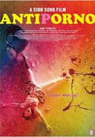 反情色 / アンチポルノ 線上看