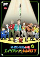 蠟筆小新外傳 外星人vs新之助 線上看