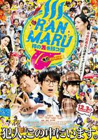 擁有神之舌的男子：鬼燈死亡之路篇 / RANMARU 神の舌を持つ男 鬼燈デスロード編 線上看