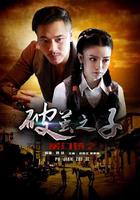 屠門鎮之破繭之子 線上看