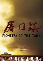 屠門鎮之金色山谷 線上看