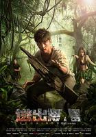 逃出無人島 線上看