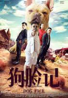 狗臉記 線上看