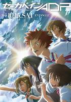 澤伽佩因 ADP / ゼーガペイン ADP 線上看