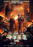 奪命來電 / Cell 線上看