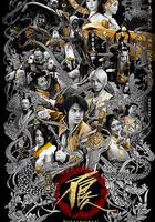 畫江湖之不良人2 線上看