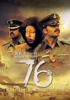 那年1976 線上看