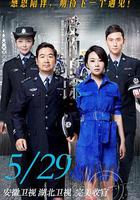 愛的追蹤 線上看