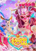 精靈夢葉羅麗4 線上看