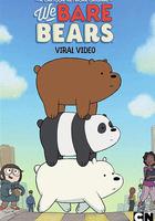 咱們裸熊 第三季 線上看