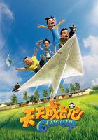 天天成長記 第一季 線上看