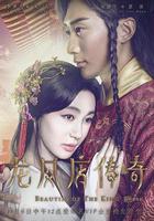 龍鳳店傳奇 線上看