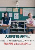 兩個人的獨角戲 / ふたりモノローグ 線上看