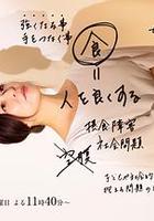 櫻的親子飯 / さくらの親子丼 線上看