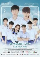 王的命令 線上看