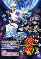 銀魂.走光篇 / 銀魂.ポロリ篇 線上看