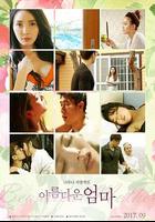 美麗的媽媽 線上看