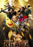 歡樂喜劇人Plus 線上看