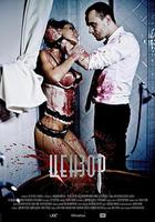 電競殺手 線上看