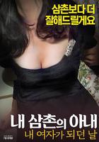 高校同床會 線上看