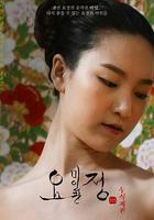 仙女美容院 / 요정 미인관 線上看