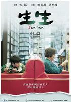 生生 線上看