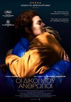 狹隘 / Теснота 線上看