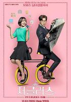 神級秘書 / 저글러스 線上看