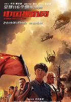 中國推銷員 線上看