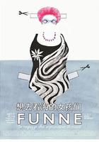 想去看海的女孩們 / FUNNE: Sea Dreaming Girls 線上看