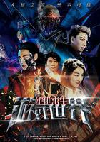 游戲世界：絕地求生 線上看